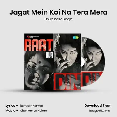Jagat Mein Koi Na Tera Mera MP3 Song by Bhupinder Singh Cover