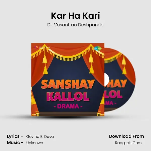Kar Ha Kari Cover