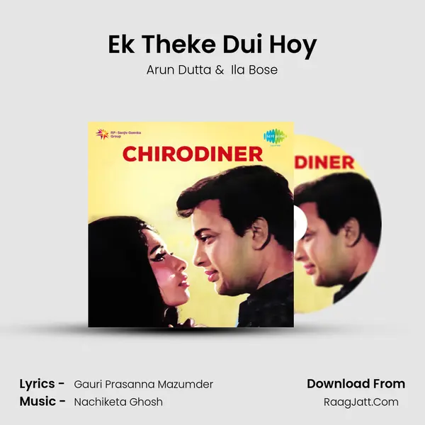 Ek Theke Dui Hoy MP3 Song by Arun Dutta Cover
