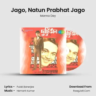 Jago, Natun Prabhat Jago Cover