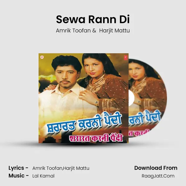 Sewa Rann Di MP3 Song by Amrik Toofan Cover