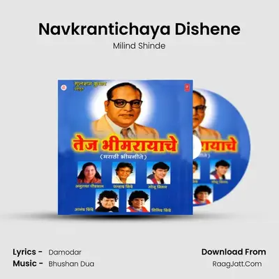 Navkrantichaya Dishene MP3 Song by Milind Shinde Cover