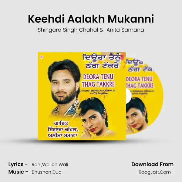 Keehdi Aalakh Mukanni MP3 Song by Shingara Singh Chahal Cover