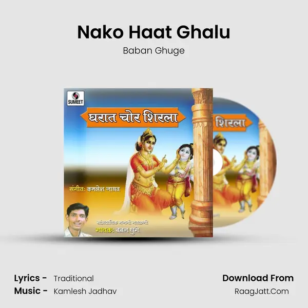 Nako Haat Ghalu MP3 Song by Baban Ghuge Cover