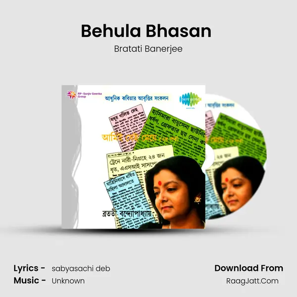 Behula Bhasan (Recitation) MP3 Song by Bratati Banerjee Cover