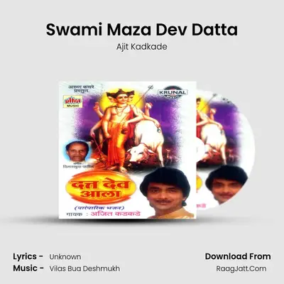Swami Maza Dev Datta MP3 Song by Ajit Kadkade Cover