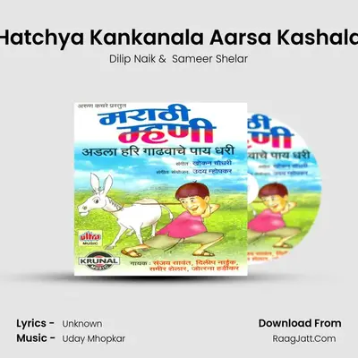 Hatchya Kankanala Aarsa Kashala MP3 Song by Dilip Naik Cover