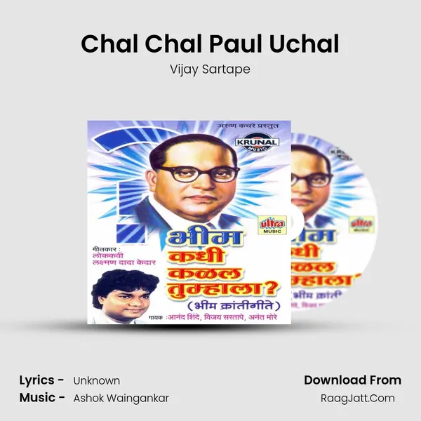 Chal Chal Paul Uchal MP3 Song by Vijay Sartape Cover