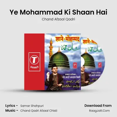 Ye Mohammad Ki Shaan Hai MP3 Song by Chand Afzaal Qadri Cover