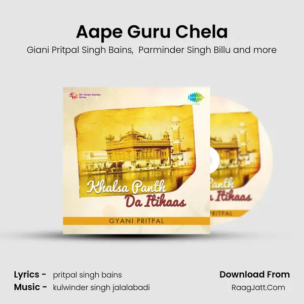 Aape Guru Chela mp3 song