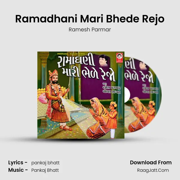 Ramadhani Mari Bhede Rejo MP3 Song by Ramesh Parmar Cover