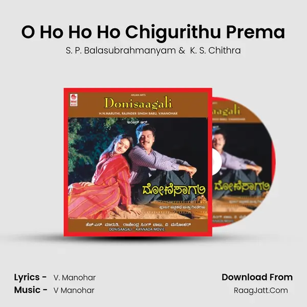 O Ho Ho Ho Chigurithu Prema MP3 Song by S. P. Balasubrahmanyam Cover