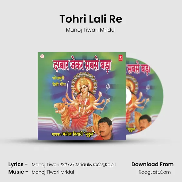 Tohri Lali Re MP3 Song by Manoj Tiwari Mridul Cover