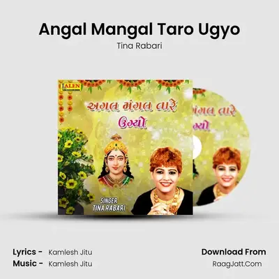 Angal Mangal Taro Ugyo - Tina Rabari