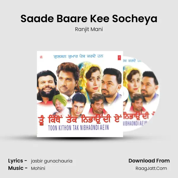 Saade Baare Kee Socheya MP3 Song by Ranjit Mani Cover