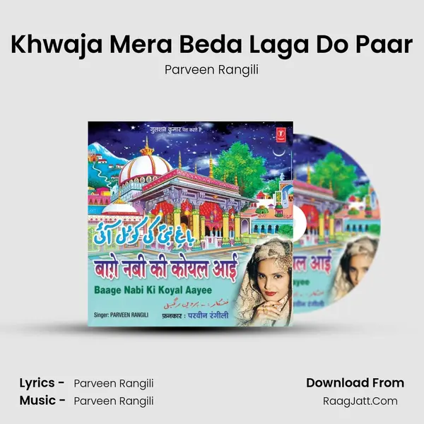 Khwaja Mera Beda Laga Do Paar mp3 song