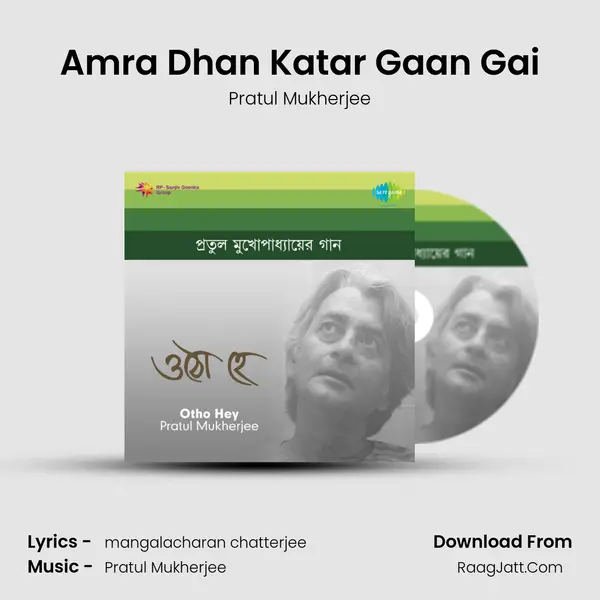 Amra Dhan Katar Gaan Gai MP3 Song by Pratul Mukherjee Cover