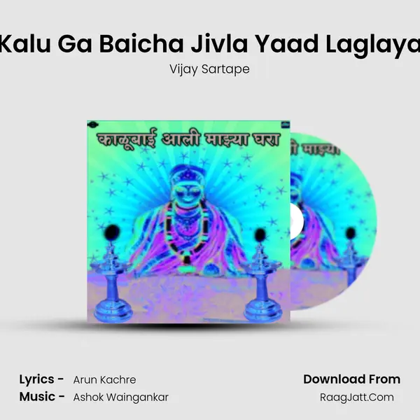 Kalu Ga Baicha Jivla Yaad Laglaya MP3 Song by Vijay Sartape Cover
