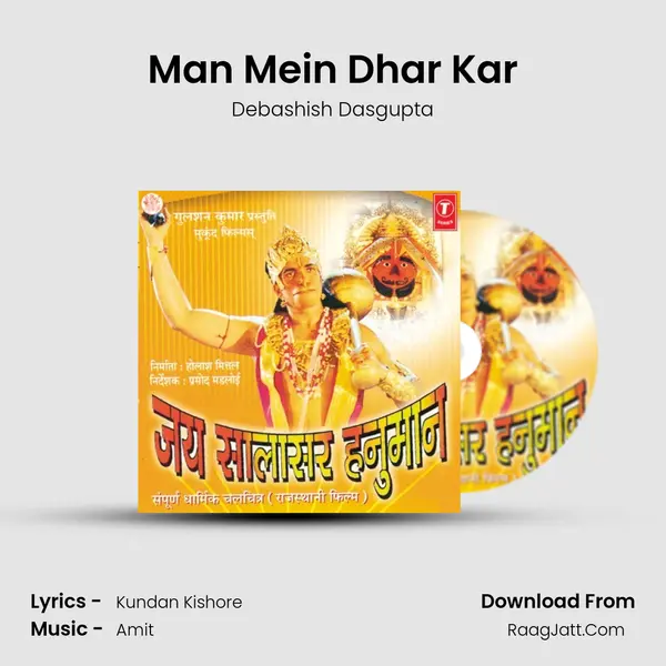Man Mein Dhar Kar MP3 Song by Debashish Dasgupta Cover