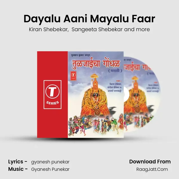 Dayalu Aani Mayalu Faar MP3 Song by Kiran Shebekar Cover