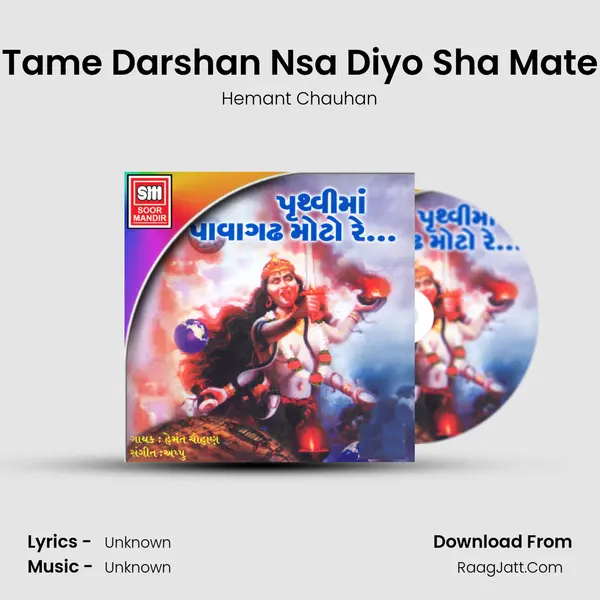 Tame Darshan Nsa Diyo Sha Mate MP3 Song by Hemant Chauhan Cover
