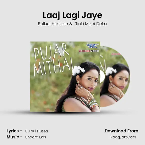 Laaj Lagi Jaye MP3 Song by Bulbul Hussain Cover