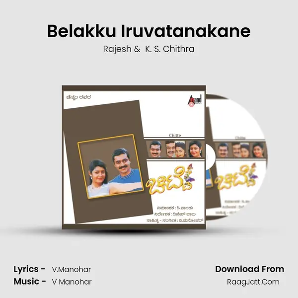 Belakku Iruvatanakane MP3 Song by Rajesh Cover