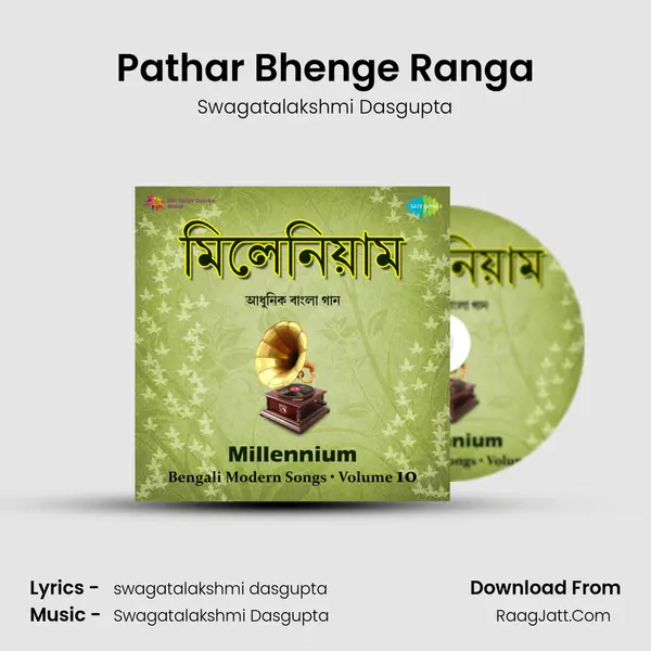 Pathar Bhenge Ranga MP3 Song by Swagatalakshmi Dasgupta Cover