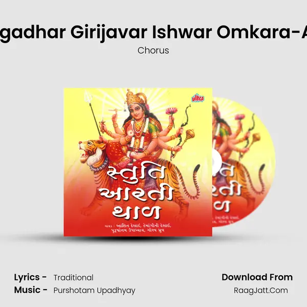 Gangadhar Girijavar Ishwar Omkara-Aarti MP3 Song by Chorus Cover