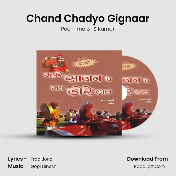 Chand Chadyo Gignaar MP3 Song by Poornima Cover