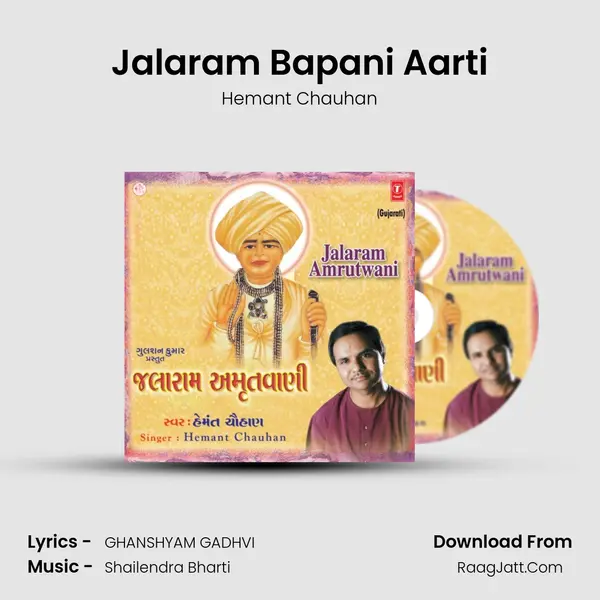 Jalaram Bapani Aarti MP3 Song by Hemant Chauhan Cover