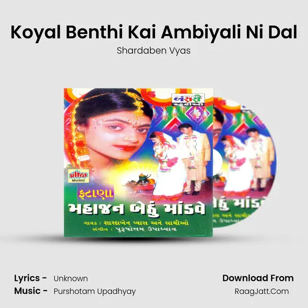 Koyal Benthi Kai Ambiyali Ni Dal mp3 song