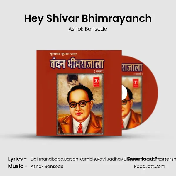 Hey Shivar Bhimrayanch MP3 Song by Ashok Bansode Cover