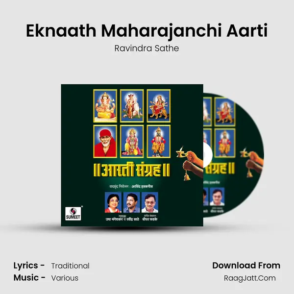 Eknaath Maharajanchi Aarti MP3 Song by Ravindra Sathe Cover