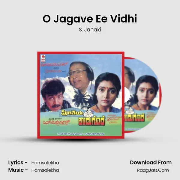 O Jagave Ee Vidhi MP3 Song by S. Janaki Cover