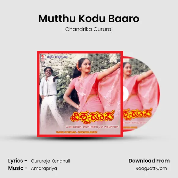 Mutthu Kodu Baaro MP3 Song by Chandrika Gururaj Cover