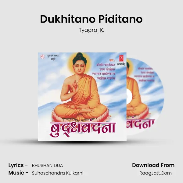 Dukhitano Piditano MP3 Song by Tyagraj K. Cover