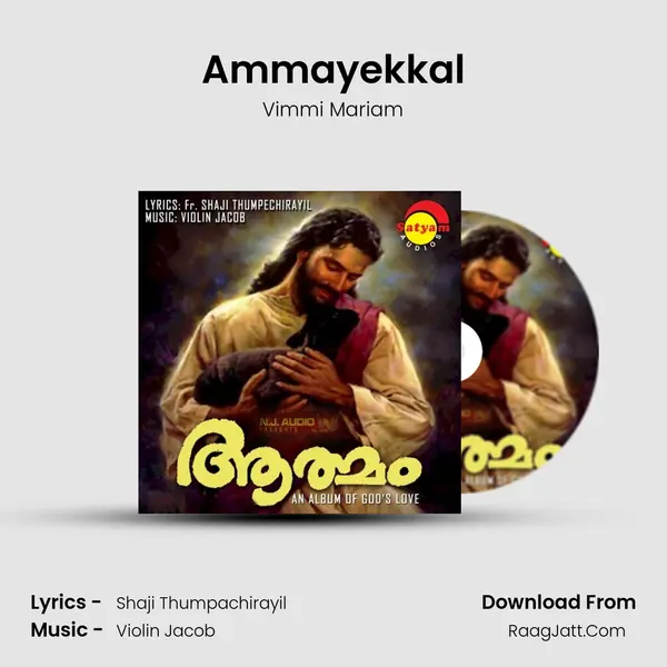 Ammayekkal mp3 song