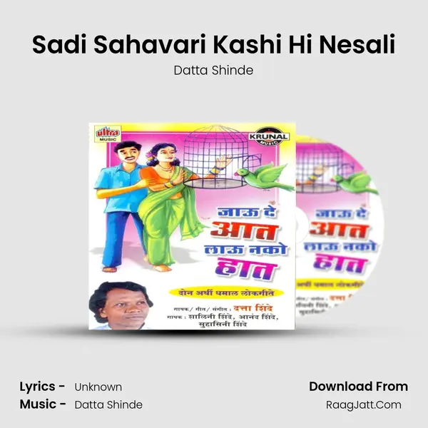 Sadi Sahavari Kashi Hi Nesali MP3 Song by Datta Shinde Cover