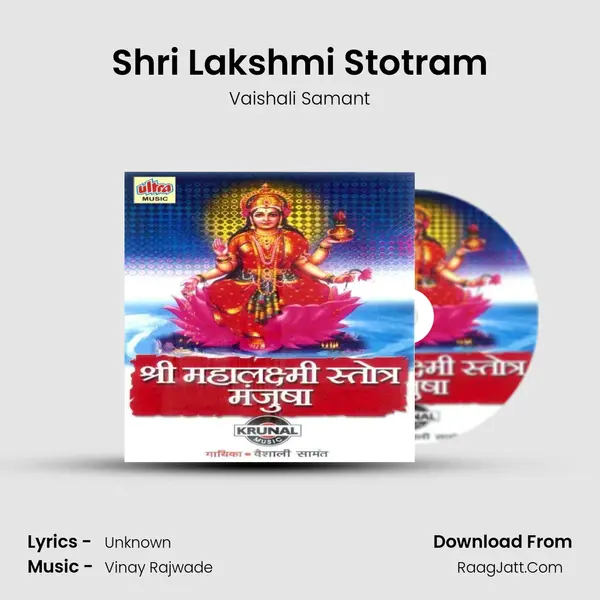 Shri Lakshmi Stotram MP3 Song by Vaishali Samant Cover