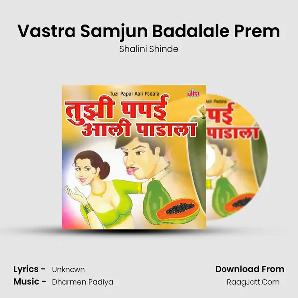 Vastra Samjun Badalale Prem MP3 Song by Shalini Shinde Cover