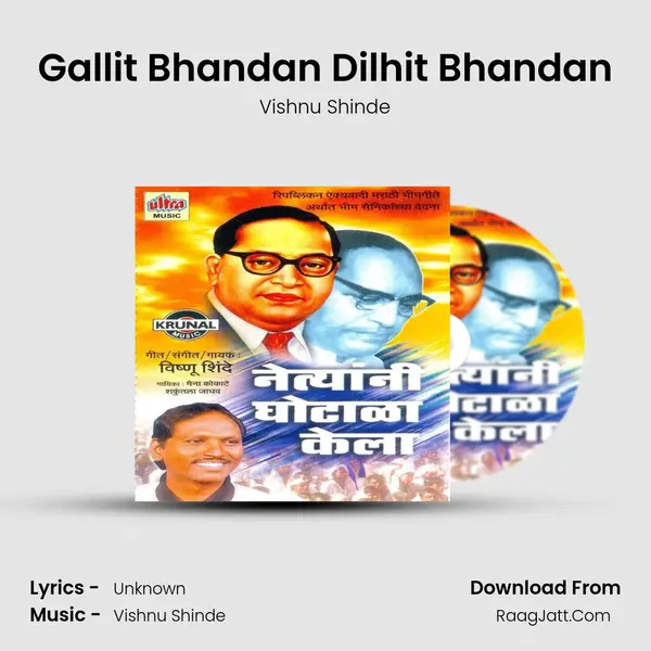 Gallit Bhandan Dilhit Bhandan MP3 Song by Vishnu Shinde Cover