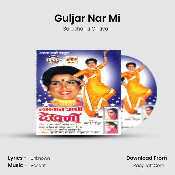 Guljar Nar Mi MP3 Song by Sulochana Chavan Cover