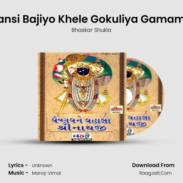 Bansi Bajiyo Khele Gokuliya Gamama MP3 Song by Bhaskar Shukla Cover