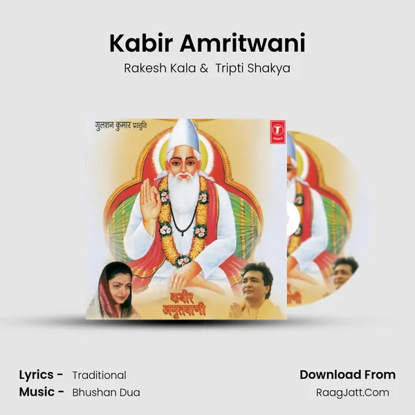 Kabir Amritwani MP3 Song by Rakesh Kala Cover