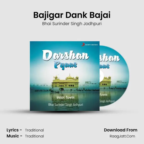 Bajigar Dank Bajai MP3 Song by Bhai Surinder Singh Jodhpuri Cover