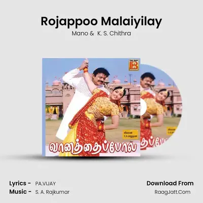 Rojappoo Malaiyilay MP3 Song by Mano Cover