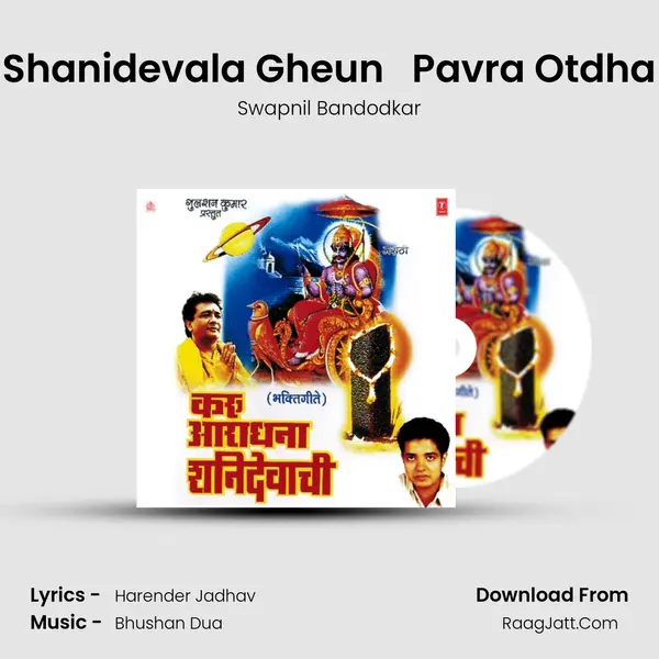 Shanidevala Gheun   Pavra Otdha MP3 Song by Swapnil Bandodkar Cover