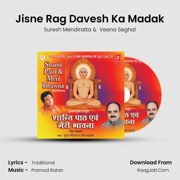 Jisne Rag Davesh Ka Madak MP3 Song by Suresh Mendiratta Cover