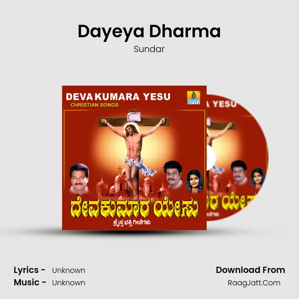 Dayeya Dharma MP3 Song by Sundar Cover